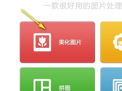 照片390×567怎么改