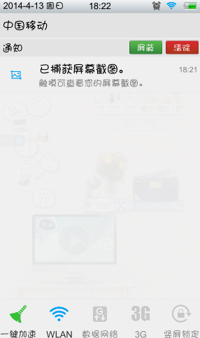 步步高手机怎么截屏