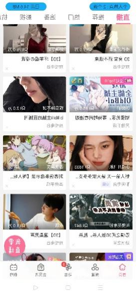 B站竖屏直播怎么清屏