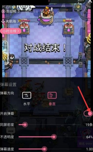 B站竖屏直播怎么清屏