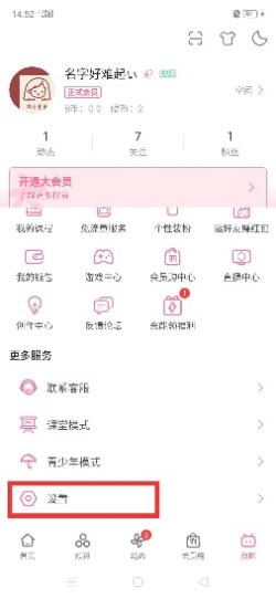 B站竖屏直播怎么清屏