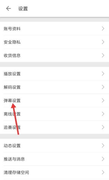 B站竖屏直播怎么清屏