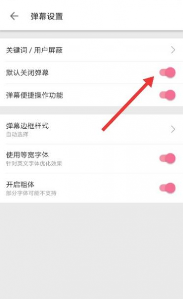 B站竖屏直播怎么清屏