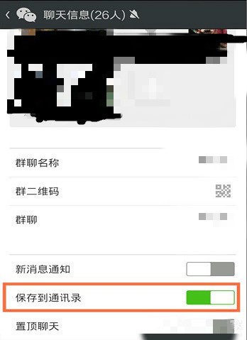 微信如何找回群聊