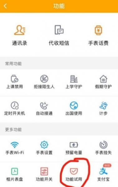 怎么给小天才手表支付宝里转钱