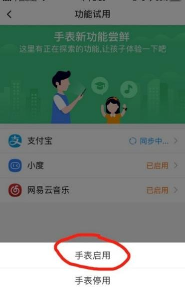 怎么给小天才手表支付宝里转钱
