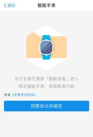 怎么给小天才手表支付宝里转钱