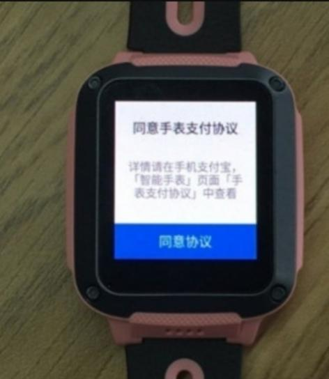 怎么给小天才手表支付宝里转钱