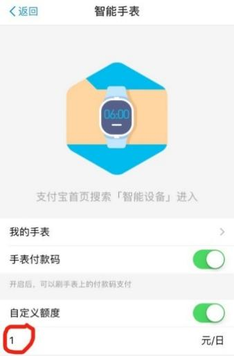 怎么给小天才手表支付宝里转钱