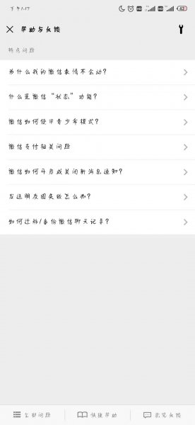 微信如何找回删除的聊天记录