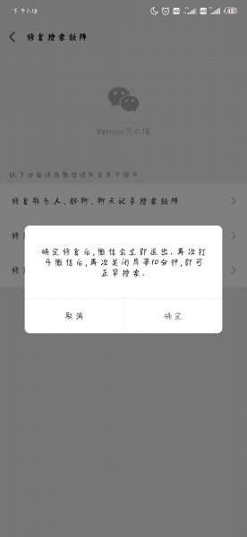 微信如何找回删除的聊天记录