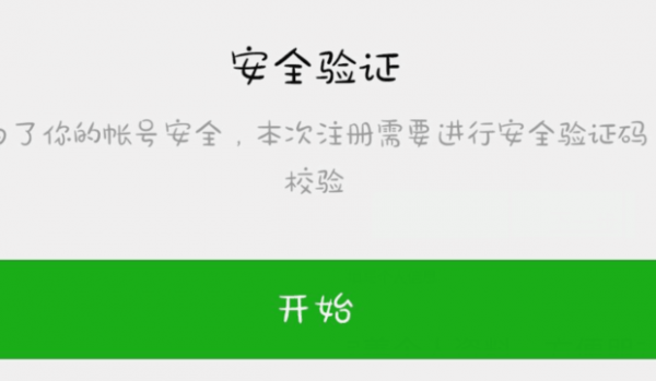 微信如何注册