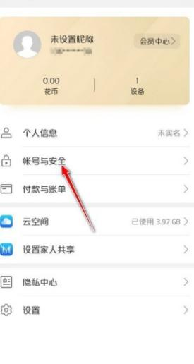换手机号了华为账号怎么办