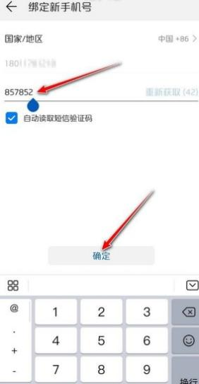 换手机号了华为账号怎么办