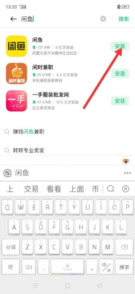 闲鱼怎么开店步骤