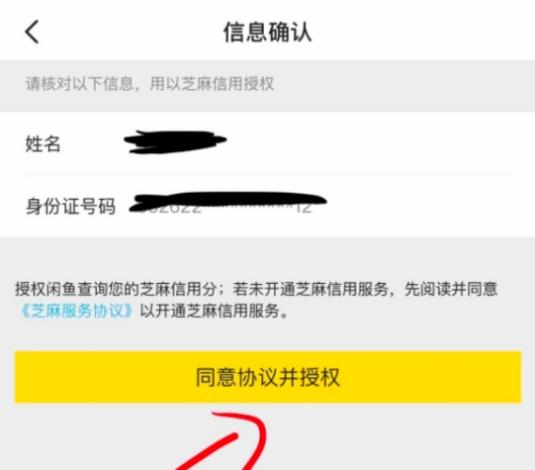 闲鱼怎么开店步骤