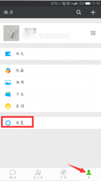 微信如何注销账号