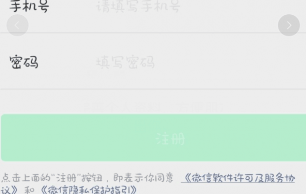 微信如果注销了还可以申请第二个微信嘛?