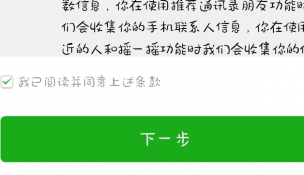 微信如果注销了还可以申请第二个微信嘛?
