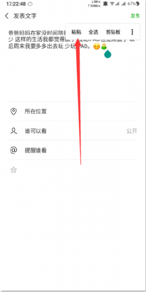微信如何转发朋友圈