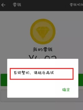 手机突然无法转账怎么办
