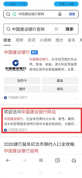 手机突然无法转账怎么办