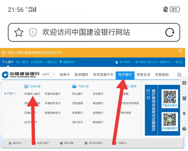 手机突然无法转账怎么办