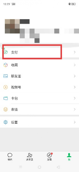 手机突然无法转账怎么办
