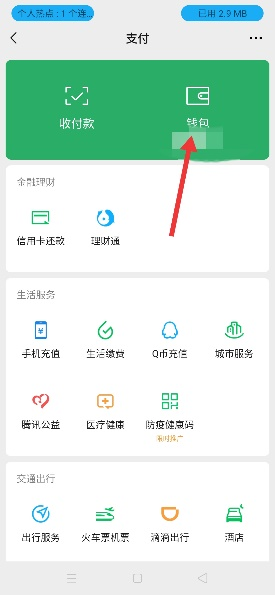 手机突然无法转账怎么办