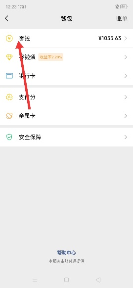 手机突然无法转账怎么办