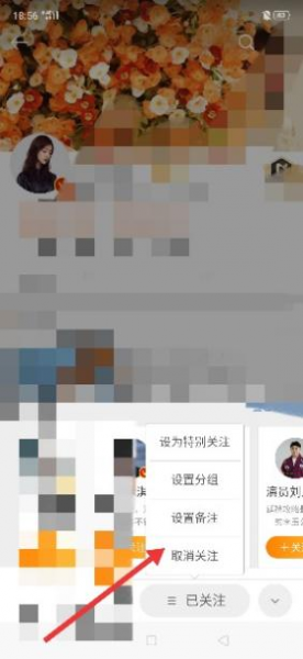 微博取关一个人她会知道吗