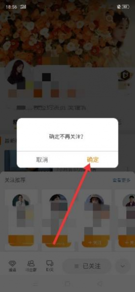 微博取关一个人她会知道吗