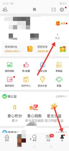 微博取关一个人她会知道吗