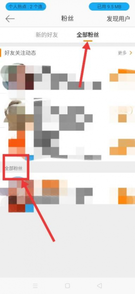 微博取关一个人她会知道吗