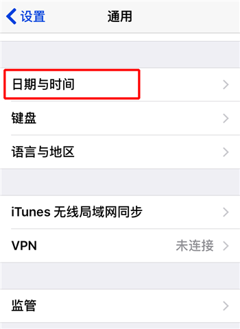 ios时间怎么调整