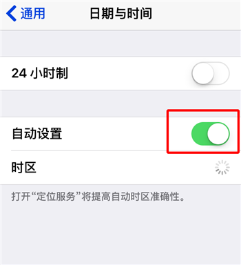 ios时间怎么调整