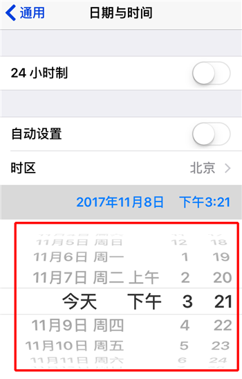ios时间怎么调整
