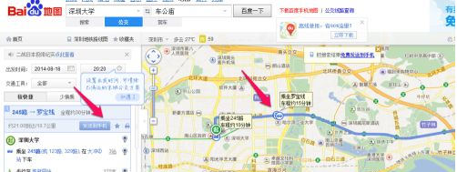 怎么查询路线怎么坐车