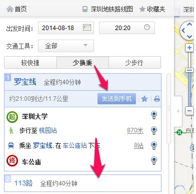 怎么查询路线怎么坐车