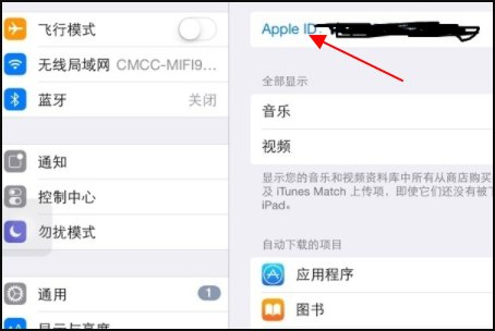 二手ipad注册不了新的id