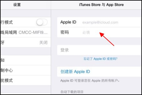 二手ipad注册不了新的id