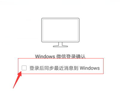 微信如何同步到电脑