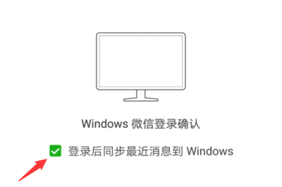 微信如何同步到电脑