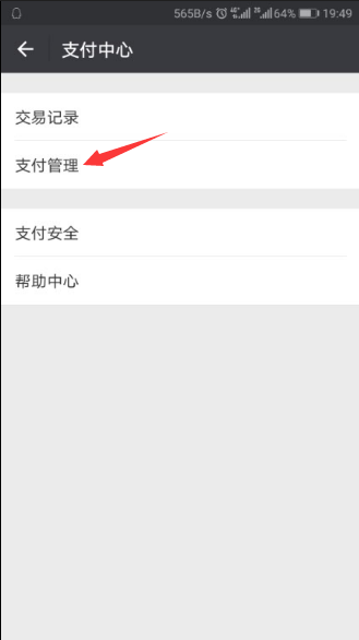 微信如何实名认证操作