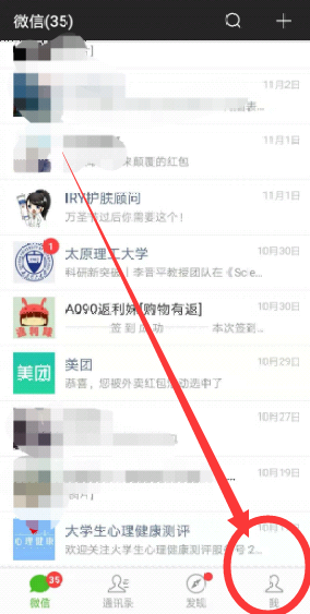 微信如何设置手势密码