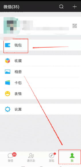 微信如何设置手势密码