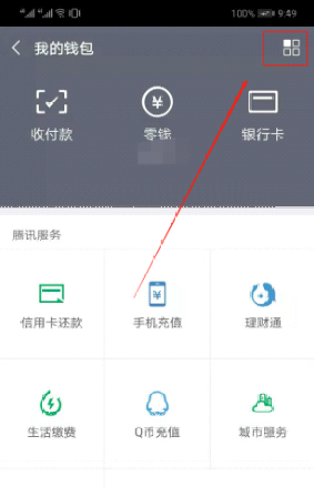 微信如何设置手势密码