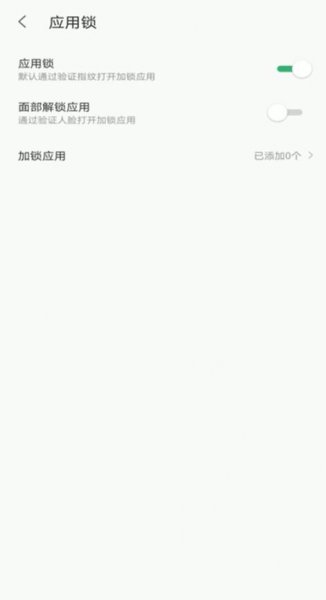 微信如何设置密码锁不让别人看