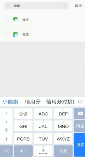 微信如何设置密码锁不让别人看