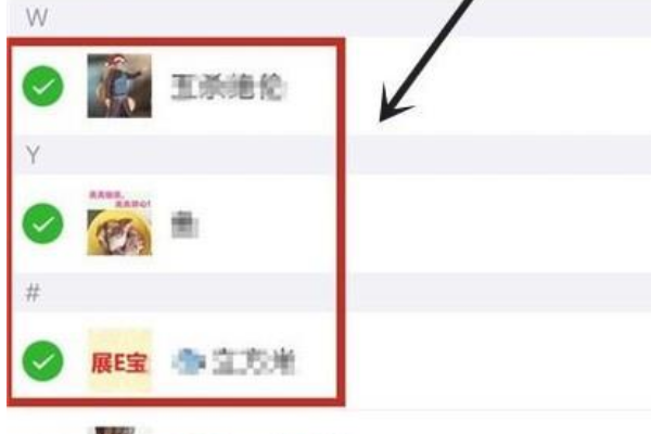 微信如何清理已经将自己删除的人